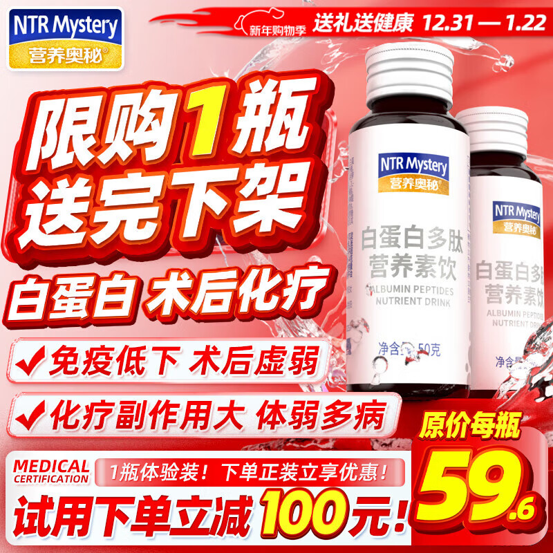 Ӫ�����ذ׵��׶��Ŀڷ�Һ ������Ż���������Ӫ��ƷPQQ�ֿ���1ƿ����װ 1.06Ԫ