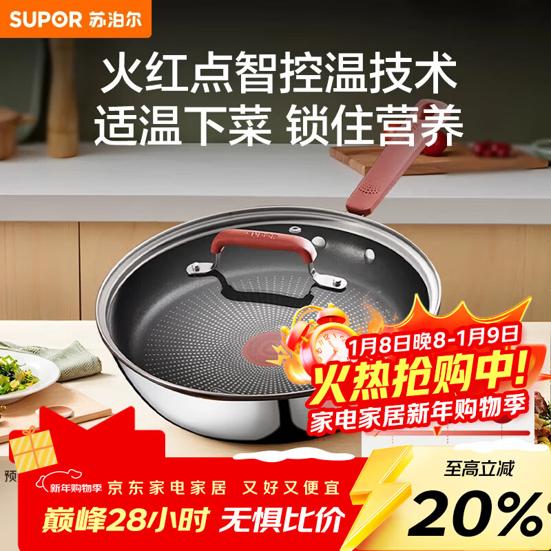 �ղ�����SUPOR��������ճ���˹������ƽ�׼嵰��ȼ�����¯������26m 239Ԫ