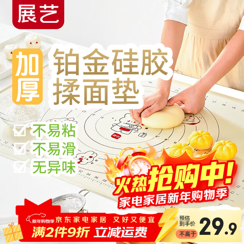 չ�� ����轺�����70cmҺ̬ߦ�治ճ�Ӻ����ʳƷ��ѩ��������� 22.88Ԫ