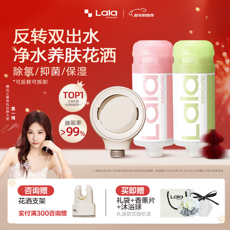 LALAPERCARE淋浴花洒过滤除氯可反转增压花洒喷头连接过滤器双滤芯淋浴礼物 大马士革玫瑰+茉莉听雨+可反转增压花洒