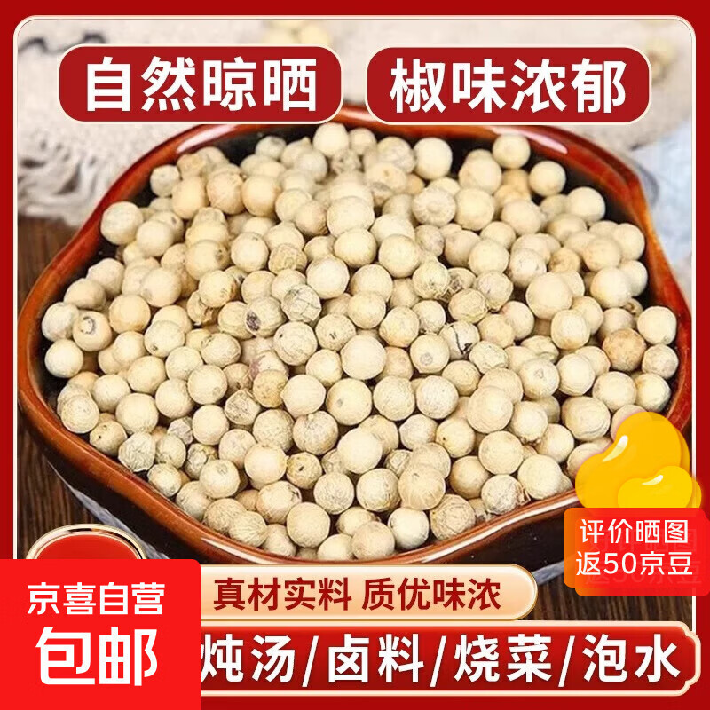 ��ѡ���ϰ׺�����������Ȼ��ɹ����������ζ�ر����������������� �׺�����200g 14.9Ԫ