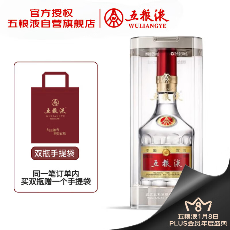 五粮液 普五八代 浓香型白酒 52度 500ml 单瓶 官方授权 酒厂直供
