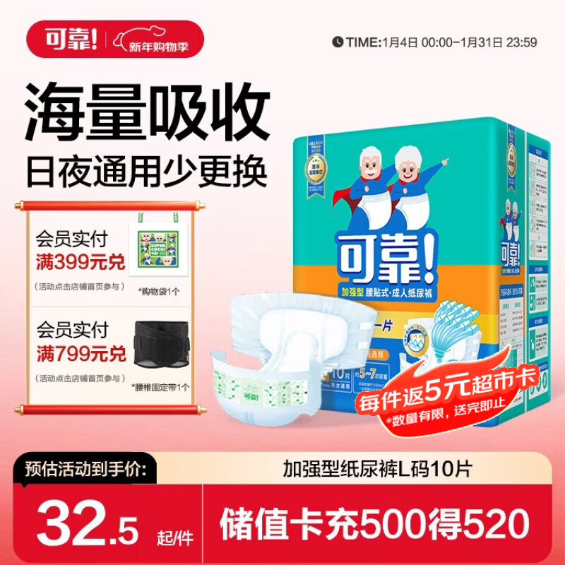 可靠（COCO）加强型成人纸尿裤L10片 臀围95-120cm夜用加厚老年人粘扣式尿不湿