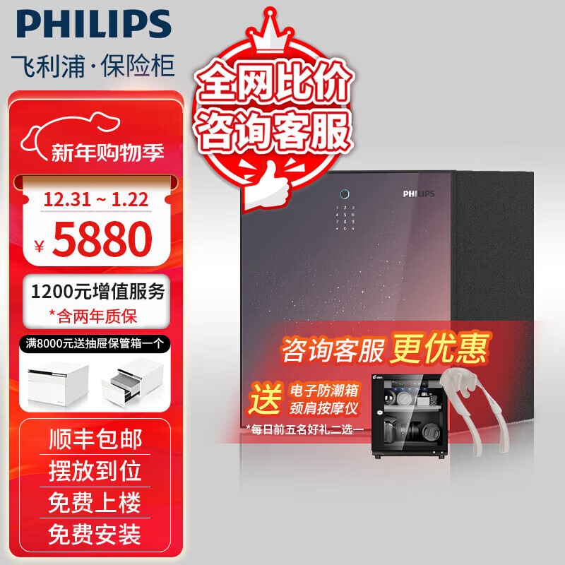 飞利浦智能高端专业防火保险柜家用办公防盗加厚保险箱小型全钢指纹密码保管箱商用财务收纳大型保管柜 银河紫【高45CM】54公斤