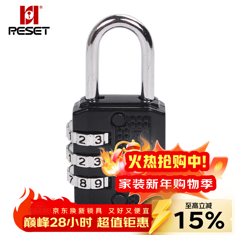 RESET小密码锁挂锁拉杆箱密码挂锁箱包背包书包锁工具箱健身房柜子锁