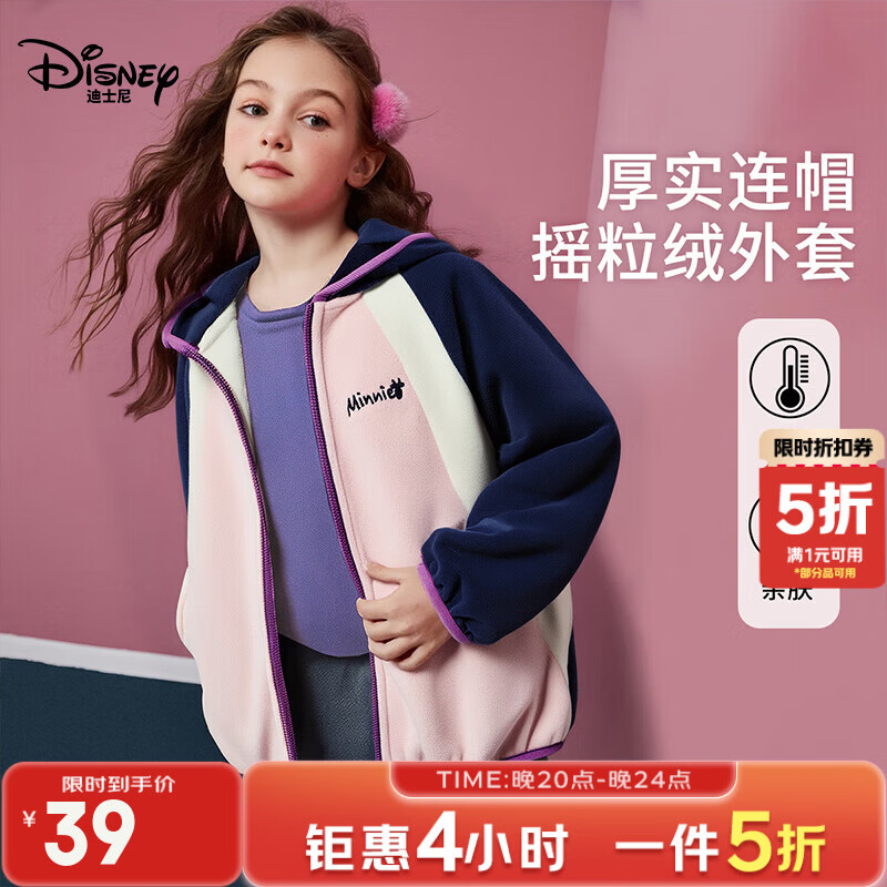 “迪士尼”童装｜领绻 女童摇粒绒外套 39元 女童秋冬打底裤 39元 - 线报酷