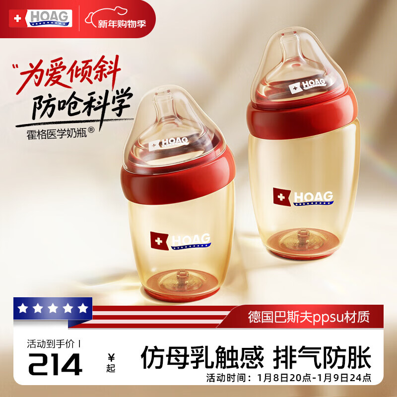 Hoag������ppsu��ƿ���������������ھ�0-1��Ӥ��������ƿ 240ml SS 194Ԫ