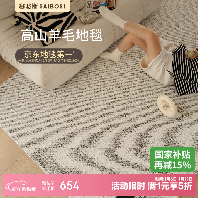 赛波斯珍珠岛羊毛地毯客厅高级感轻奢素色简约意式2×3M