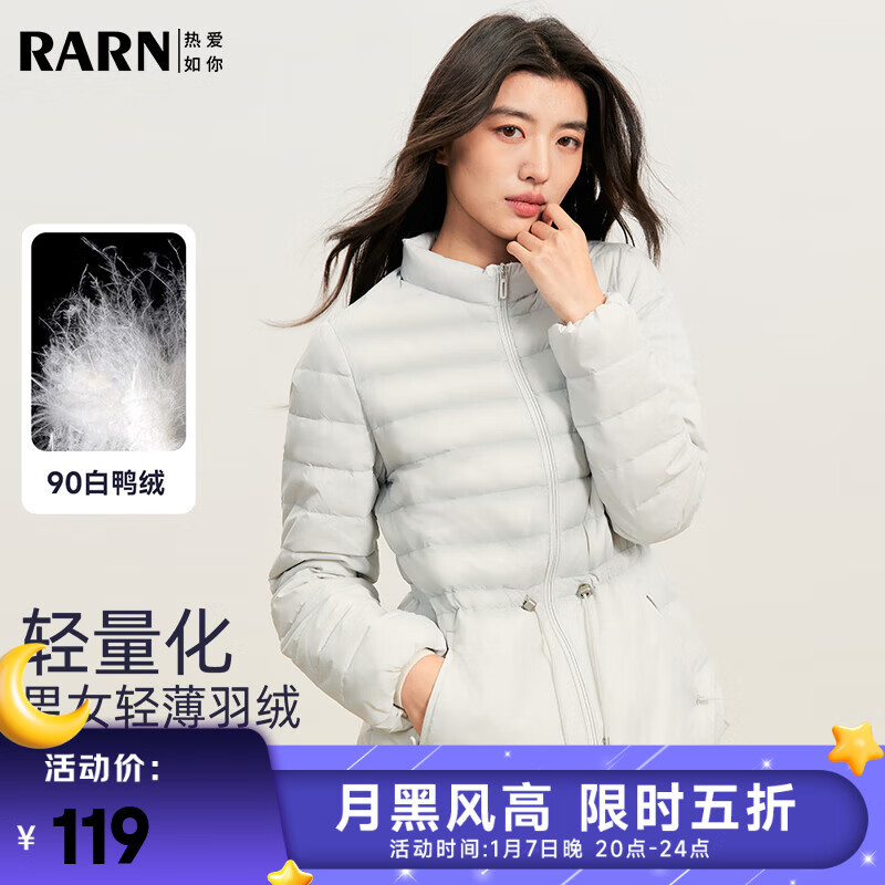 RA&RN热爱如你 轻薄排骨羽绒服女25冬季新款90白鸭绒收腰立领短款外套 骨白色（女款） S