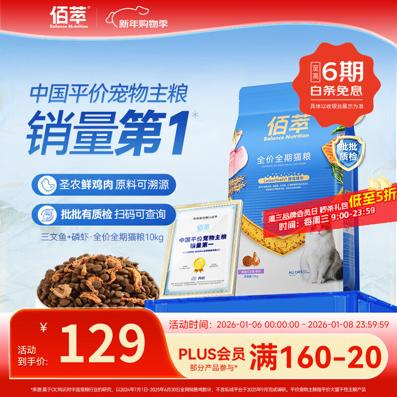 佰萃金标猫粮 全期双拼猫粮天然粮三文鱼磷虾配方双拼成猫幼猫粮批发 【囤货】磷虾丨全期 10kg
