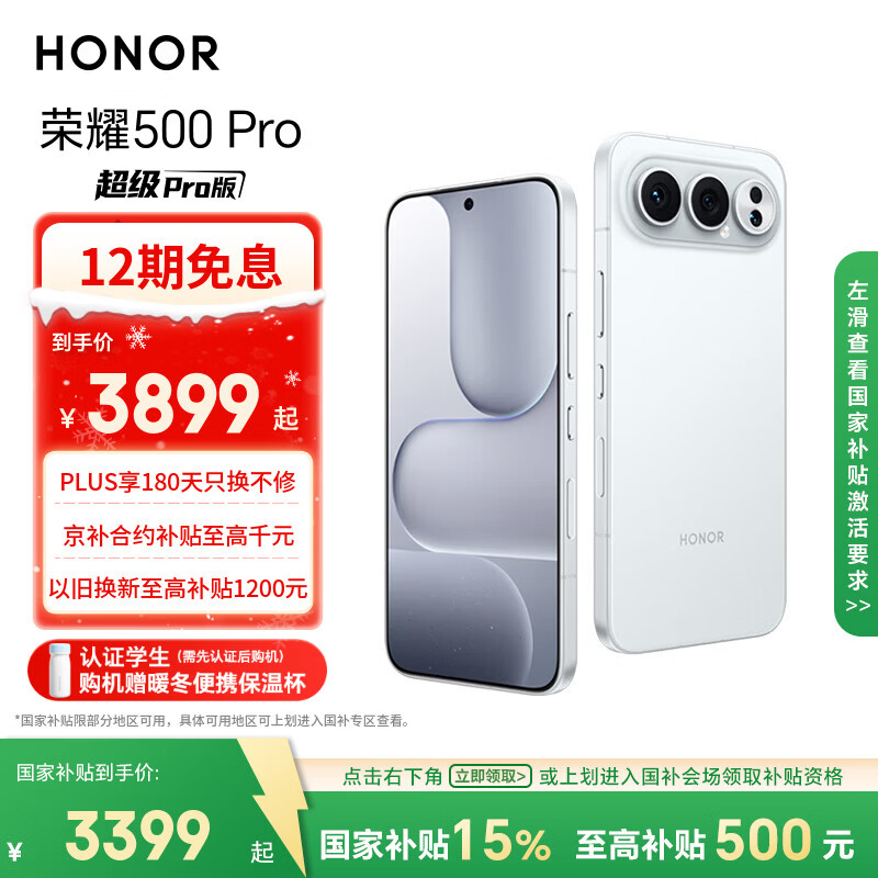 HONOR/��ҫ 500 Pro �ֻ� 2������ȫ��ʵ�� �¹��� 12+512G 3379.51Ԫ