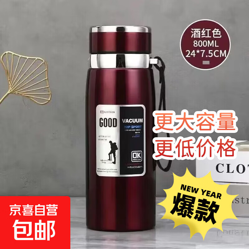 316不锈钢保温杯学生中大童大容量便携户外运动水壶水杯超耐用 红色800ml大容量【316不锈钢带茶隔】 800ml