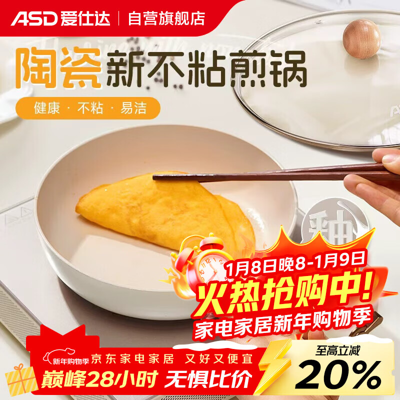 ���˴ASD��ƽ�׹���ճ��һ��ʳ�մɼ��ţ����ͼ嵰��26CM���¯ȼ��ͨ��T1 99Ԫ