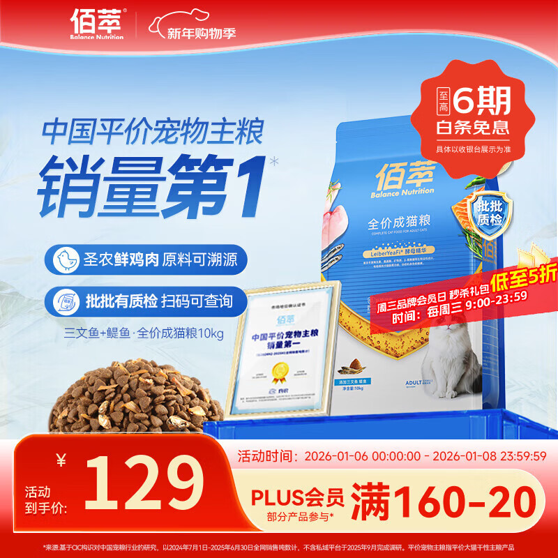 佰萃麦富迪 全价猫粮 通用型猫咪营养猫粮三文鱼鳀鱼天然粮 【囤货】金标鳀鱼丨成猫 10kg