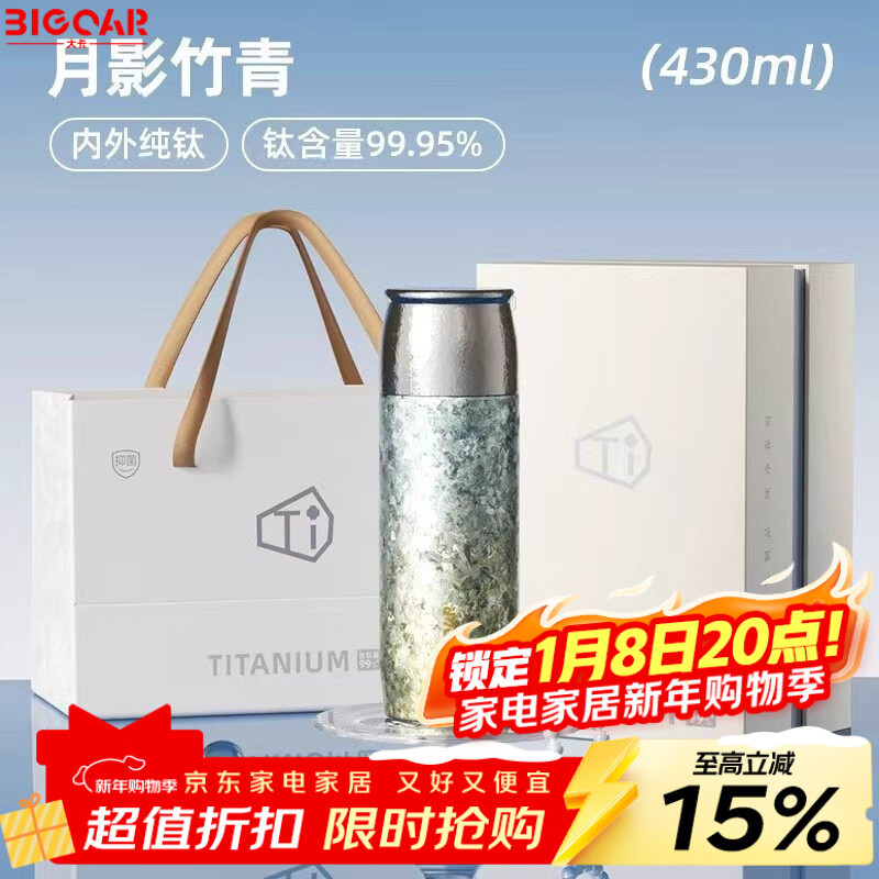 大卡纯钛保温杯高档焖茶杯茶水分离养生泡茶水杯商务办公礼品钛杯定制 青釉星碎【纯钛+礼盒】430ml