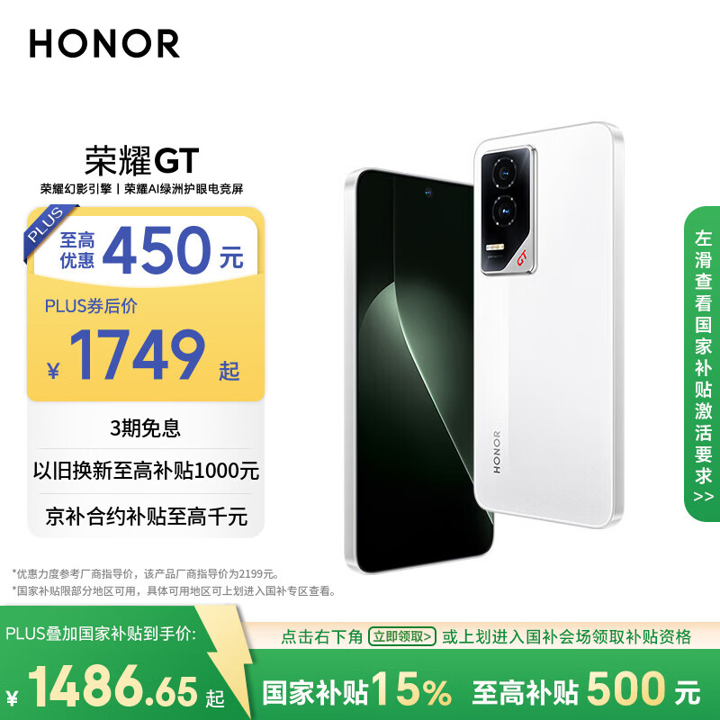 HONOR/��ҫ GT �ֻ� ������ 12+256G 1376.23Ԫ