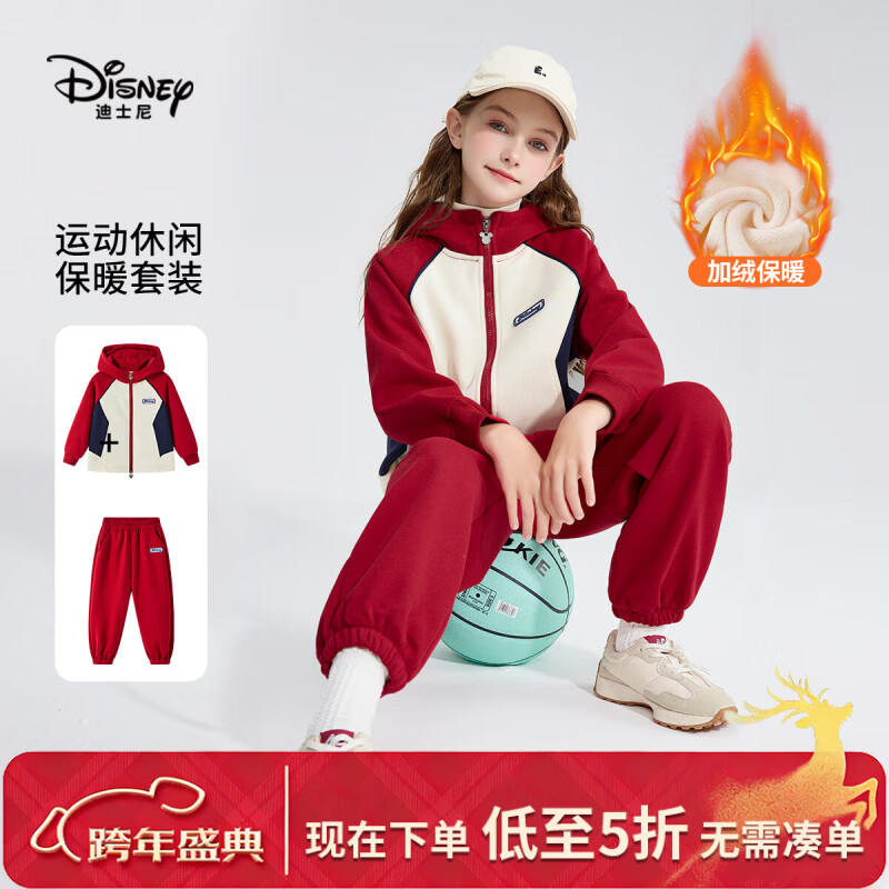 PLUS首购117.26元迪士尼男女童运动套装外套裤子两件套红色 PLUS 46.96元迪士尼 Disney 打底裤保暖加厚修身儿童裤子 PLUS首购117.26元迪士尼 Disney 儿童摇粒绒三合一冲锋衣 - 线报酷