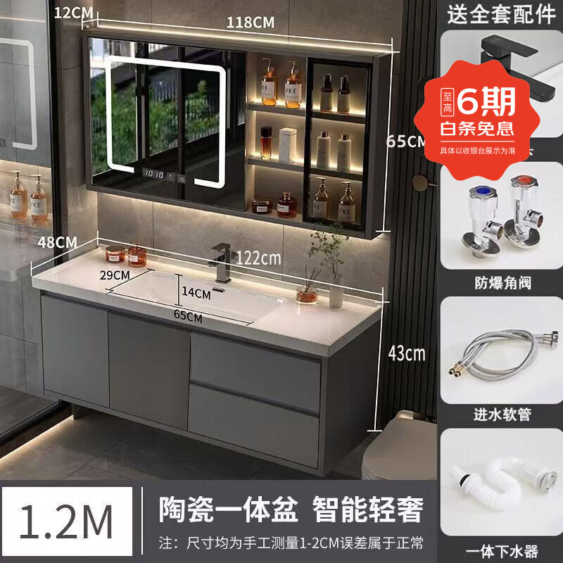 九牧（JOMOO）智能简约陶瓷实木现代浴室柜卫生间洗脸盆柜一体洗手盆洗漱套装 轻奢灰玻璃门镜柜-储物镜柜 120cm-陶瓷一体盆-龙头套装