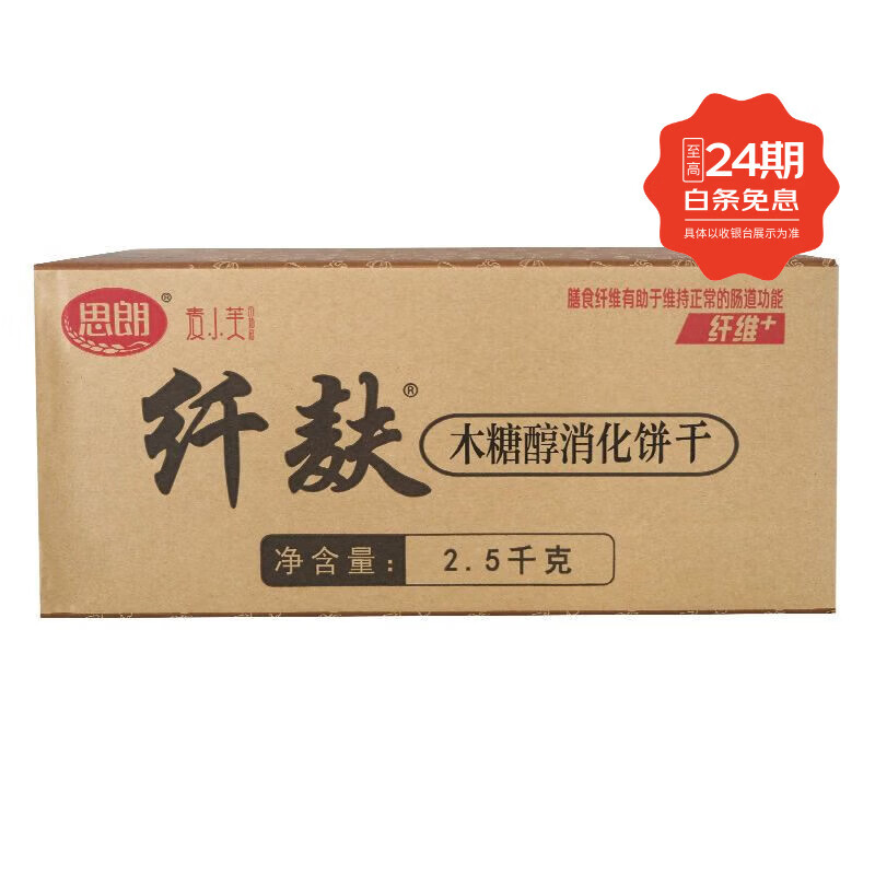 思朗餅干纖麩粗糧餅干木糖醇原味五谷雜糧餅干整箱5斤 新貨木糖醇-原味【5斤】整箱