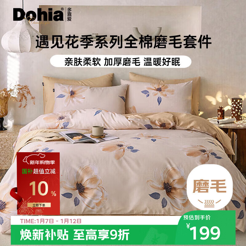 ��ϲ���ҷ� ȫ��ĥë������ �����Ӻ�ů���˴��޴������״�����Ʒ�׼�1.2��152*218cm 199Ԫ