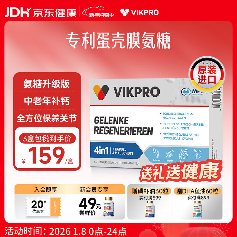 VIKproר������Ĥ���������������� �����겹�������ؽڹ������������� 276.99Ԫ��3��(��92.33Ԫ/��)