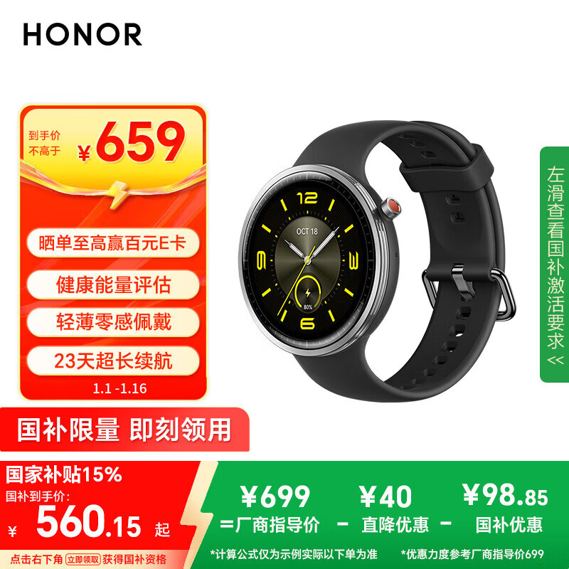 荣耀手表Fit 44mm【国家补贴】雅致版 幻夜黑 超轻薄超长续航NFC智能运动手表 GS3i升级款男女表