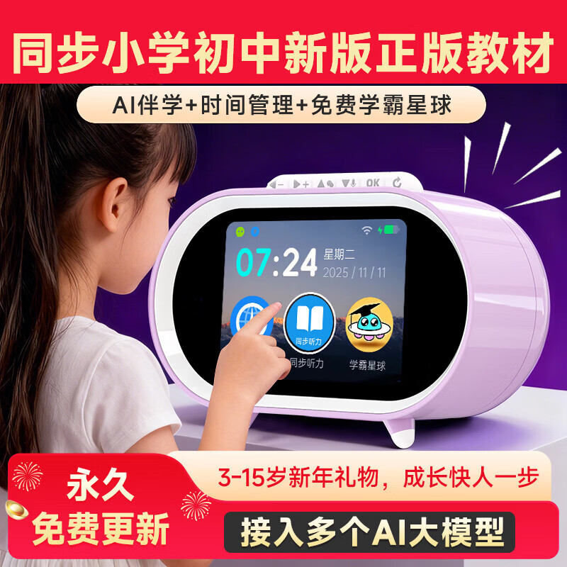 文曲星同步教材智能闹钟N5Sai时间宝1-9年级学生专用时间管理男女孩礼物
