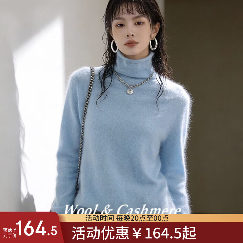 【达人专属】2026新年羊绒羊毛拉绒衫女士百搭打底毛衣无缝针织衫 堆堆领-浅兰 均码 （90-145斤） 【3-15天发货】
