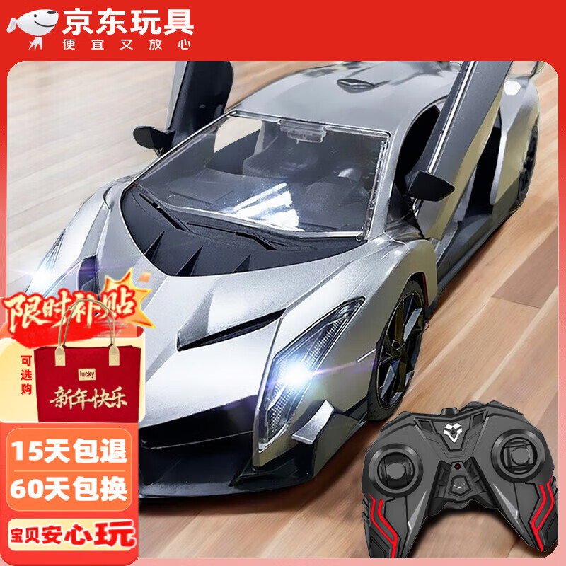 赟娅儿童遥控车男孩四驱漂移赛车电动玩具车模型充电汽车耐摔炫酷跑车 28cm双开门兰博基尼 流光银简装 中秋国庆节生日礼物彩盒