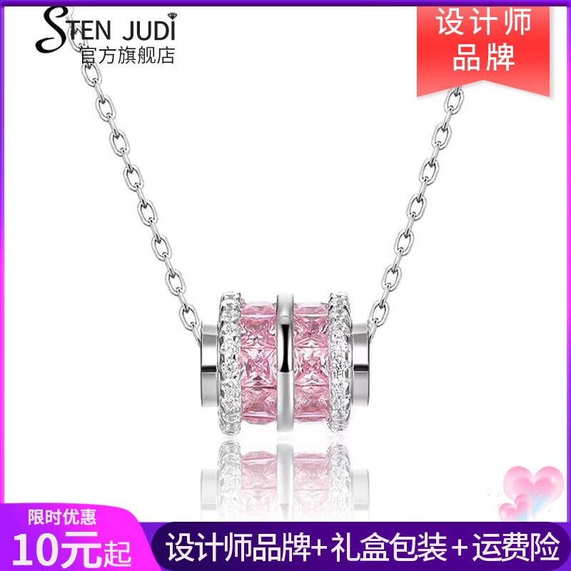 KRISTEN JUDI粉色小蛮腰项链女银转运珠吊坠轻奢小众锁骨链送女友老婆圣诞礼物 生日情人节520礼物闺蜜实用礼盒 白金色项链纪念日浪漫表白有意义 京东折扣/优惠券