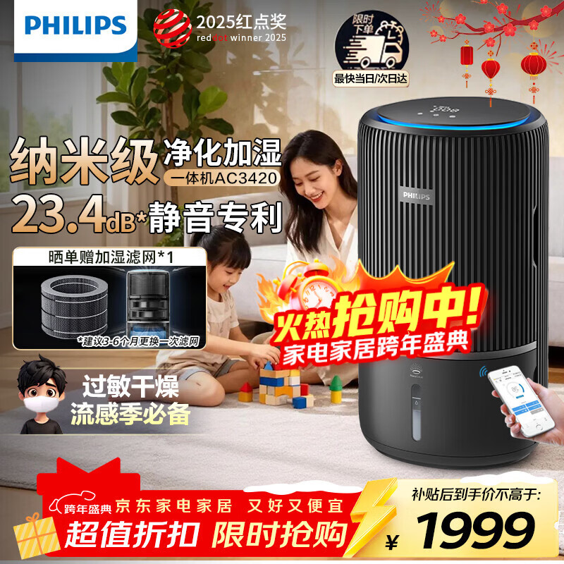 �����ֿ�����������ʪ��һ�������ȩ�����·�����ס���ó��ﾻ��������ζ��ë����ר�ù��Ҳ��� ���ǿջҡ�AC3420/03 1789Ԫ