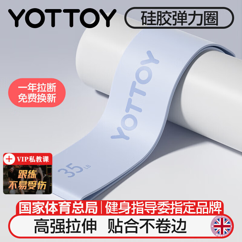 yottoy瑜伽弹力圈健身男女阻力带弹力带臀部力量训练拉伸拉力带练翘臀圈