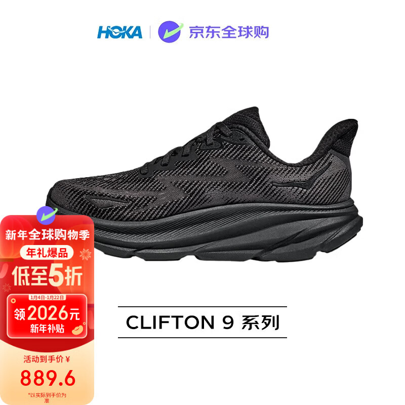 HOKA������ͬ���ʿCLIFTON 9���������ɼ���͸������˶�Ь  ��ɫ
