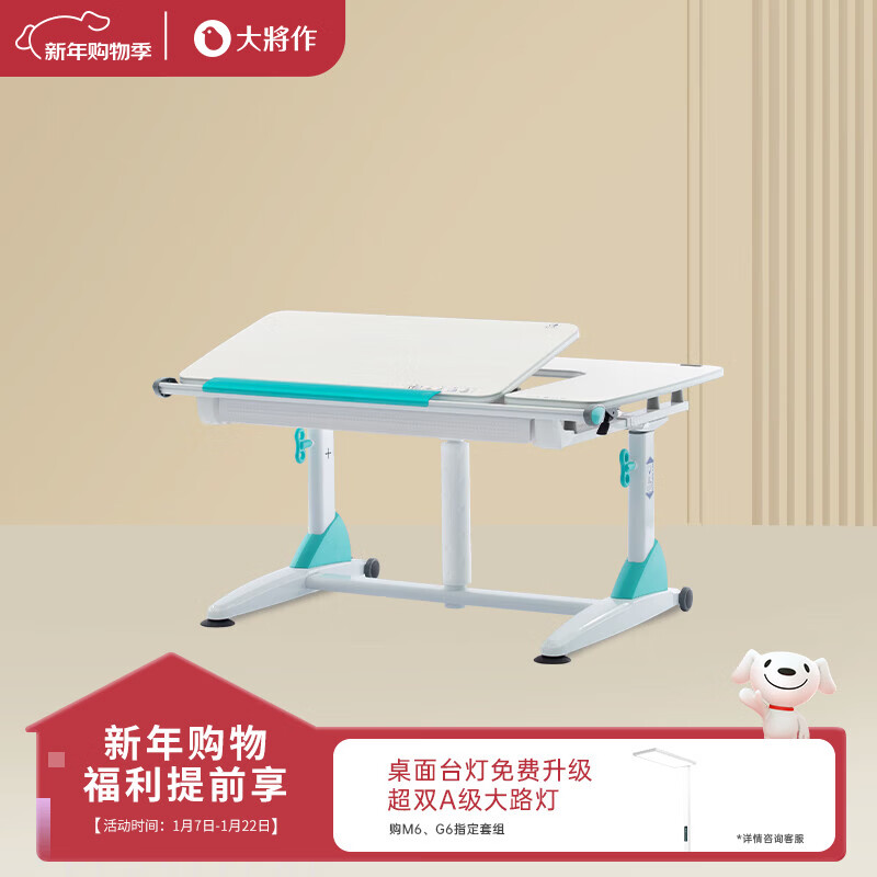 大將作（kid2youth）兒童學習桌G6XS中小學生書桌可升降家用寫字桌多功能課桌椅 G6XS雪杉桌面湖水綠單桌 101cm