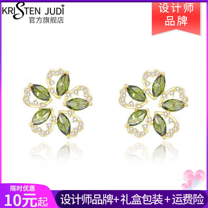 KRISTEN JUDI绿色花朵耳环女小众气质耳钉甜美学生高级感精致满钻耳饰圣诞礼物 送女友老婆闺蜜实用浪漫礼物 金色花瓣耳坠纪念日礼盒