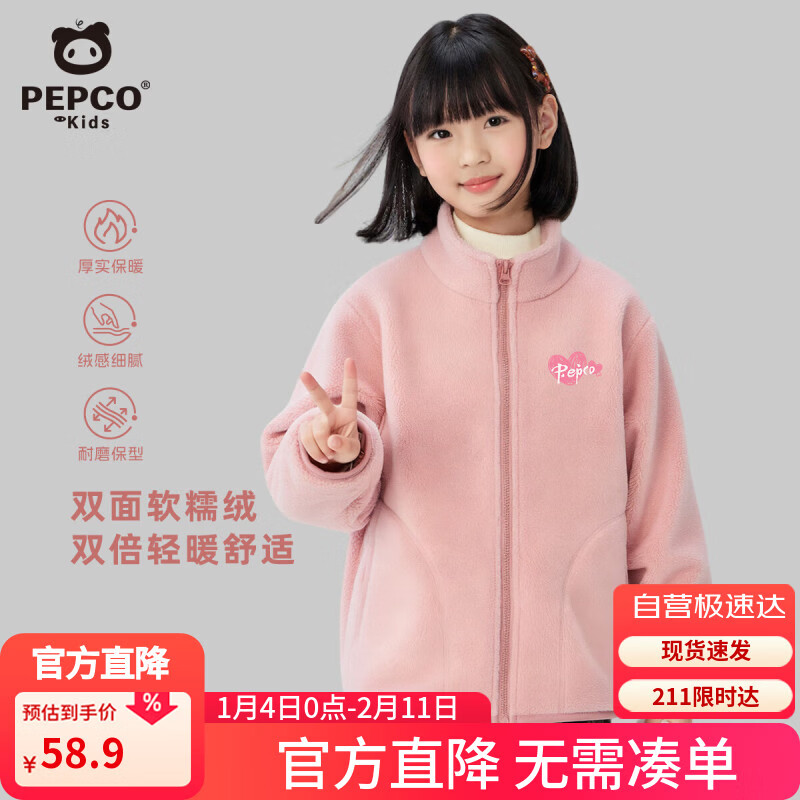 ���ڲ�����С�����ɣ�PEPCO��Ůͯҡ�������׶����Ӻ�ů���������д�ͯУ���������� ��ɫ140 58.9Ԫ