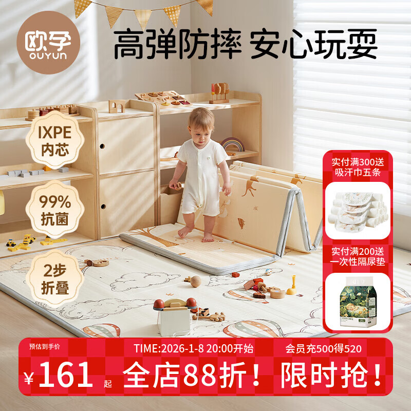 欧孕（OUYUN）婴儿爬爬垫折叠双面图案加厚iXPE无甲醛儿童爬行垫热气球1.5×1.8