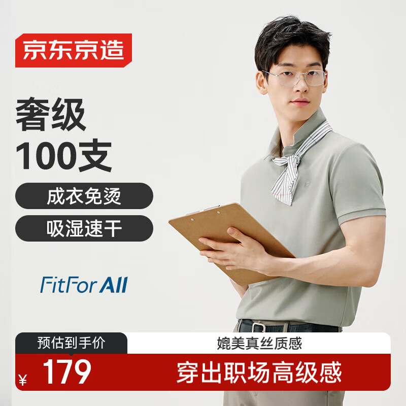 京东京造【100支高洁纱】polo衫男短袖男士t恤礼物 浅灰绿XL