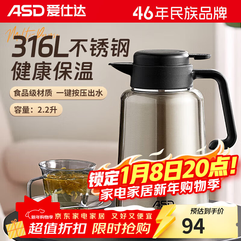 ���˴ASD�����º����ô�����316L������ڵ����ů��ˮ������ƿ2.2���ֱ�ɫ 88.05Ԫ