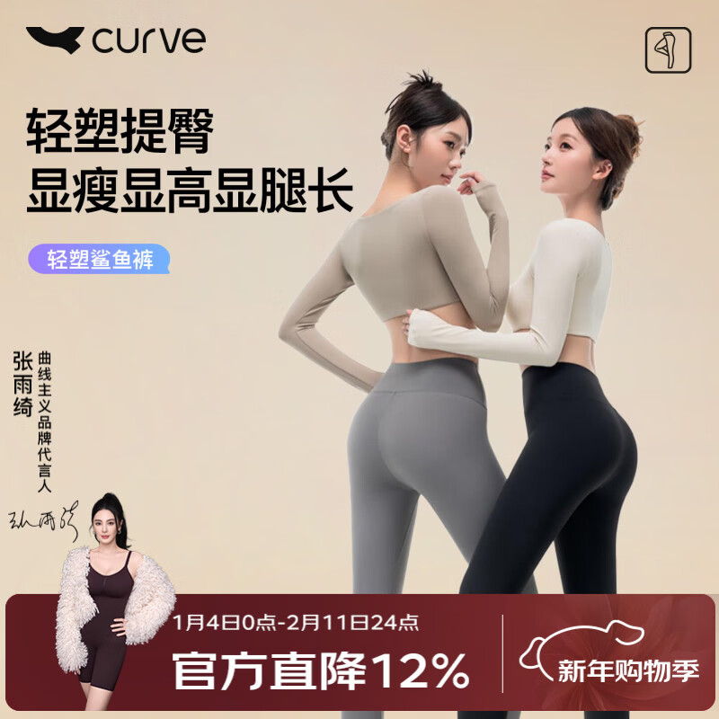 曲线主义Curve鲨鱼裤骑行裤塑形瑜伽裤鲨鱼裤女外穿秋冬骑行裤运动健身裤 【厚绒款】显瘦黑 1条 L (110-130斤) 京东折扣/优惠券