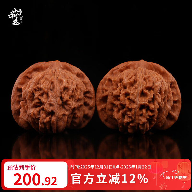 山中玉文玩核桃狮子头收藏级盘手把件男女生日礼物 黑金款42-43mm四座楼