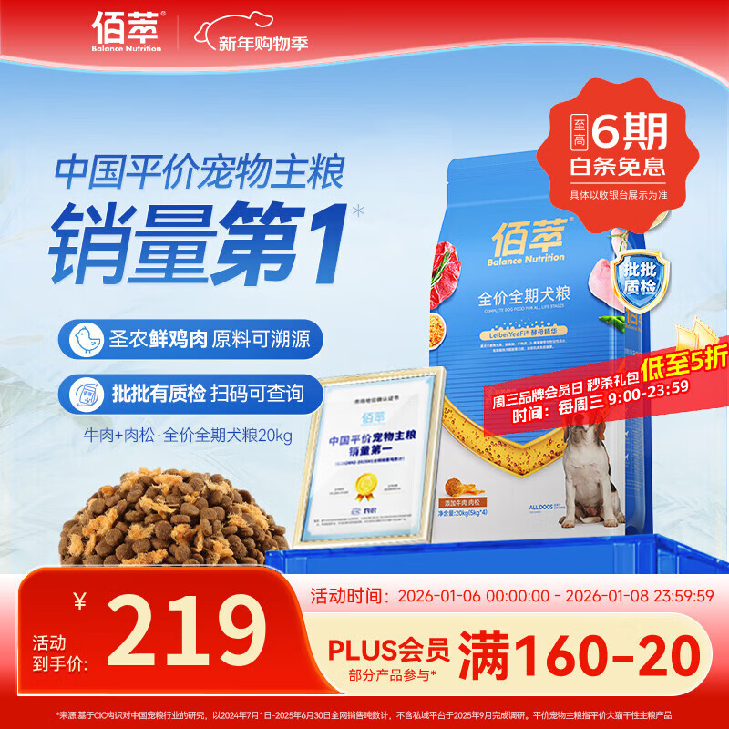 麦富迪佰萃狗粮小中大型犬通用型幼犬成犬专用金标全价犬粮麦富迪同源 牛肉 肉松+金标成幼犬通用粮20kg40斤