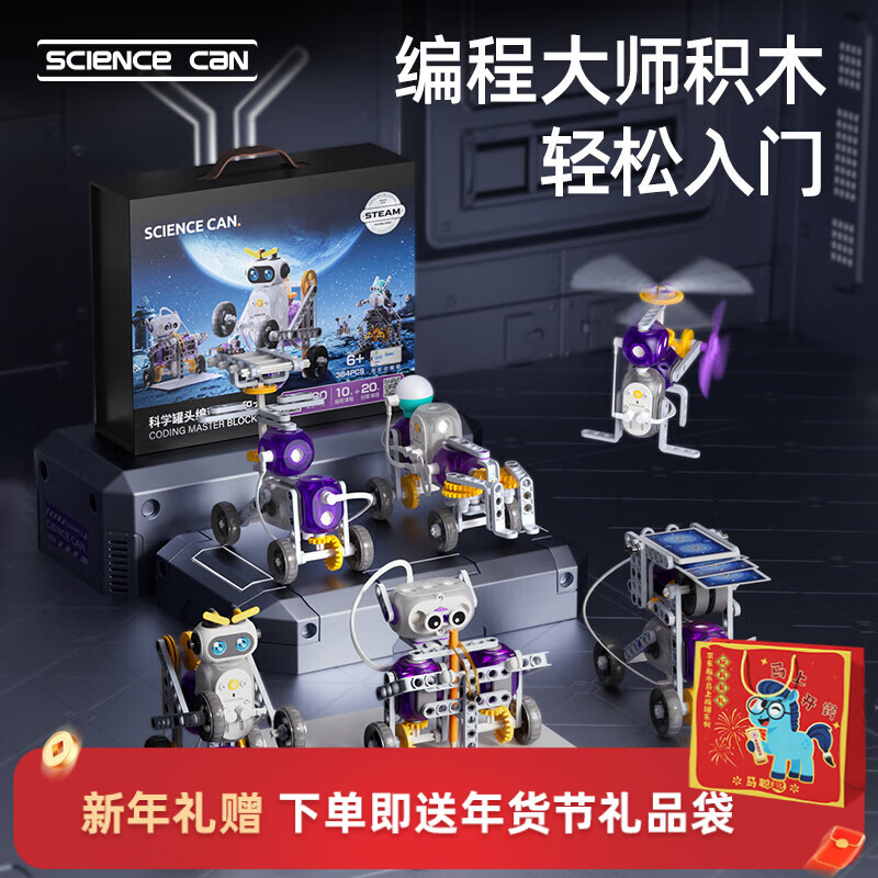 ��ѧ��ͷ��Science  can�����ͱ�̻�ľ��ͯ������������6-12����Ů����ѧʵ��ƴװ������ 299.9Ԫ