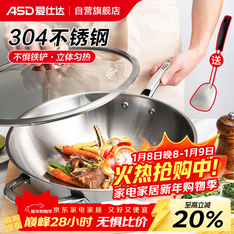 爱仕达（ASD）炒锅炒菜锅304不锈钢无涂层家用炒锅32cm燃气电磁炉通用TV1332