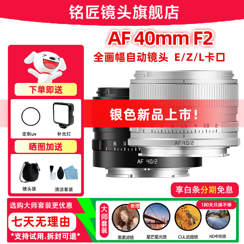 ����AF40mmF2ȫ�������Ȧ�Զ��Խ���ͷ����40f2΢������ͷ����ZVE10 z50 z30 Z����E����L���ھ�ͷ �῵Z���� �ٷ����䡾��ɫ��