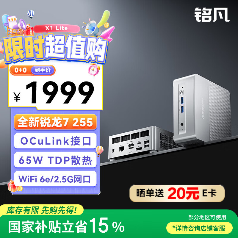 ����X1 Lite-255��Ʒ�콢AMD����7 255��������������PC̨ʽ��mini����������Ϸ���ð칫���Ҳ���15% 1674.9Ԫ
