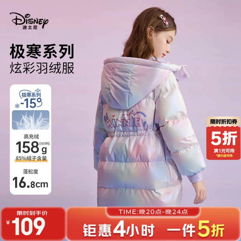 ��ʿ�ᣨDisney���¹����ͯ���޷�����2025�����¿���ñ�Ų��г����������·�ͯװ ��ɫ 90��Ѽ�� ���� 120cm 109Ԫ