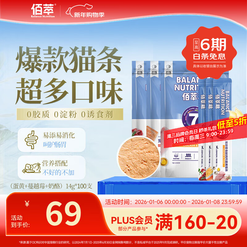 麦富迪佰萃猫条 猫零食整桶装成猫幼猫湿粮 营养补水猫条 (礼盒)混合装14g*100支