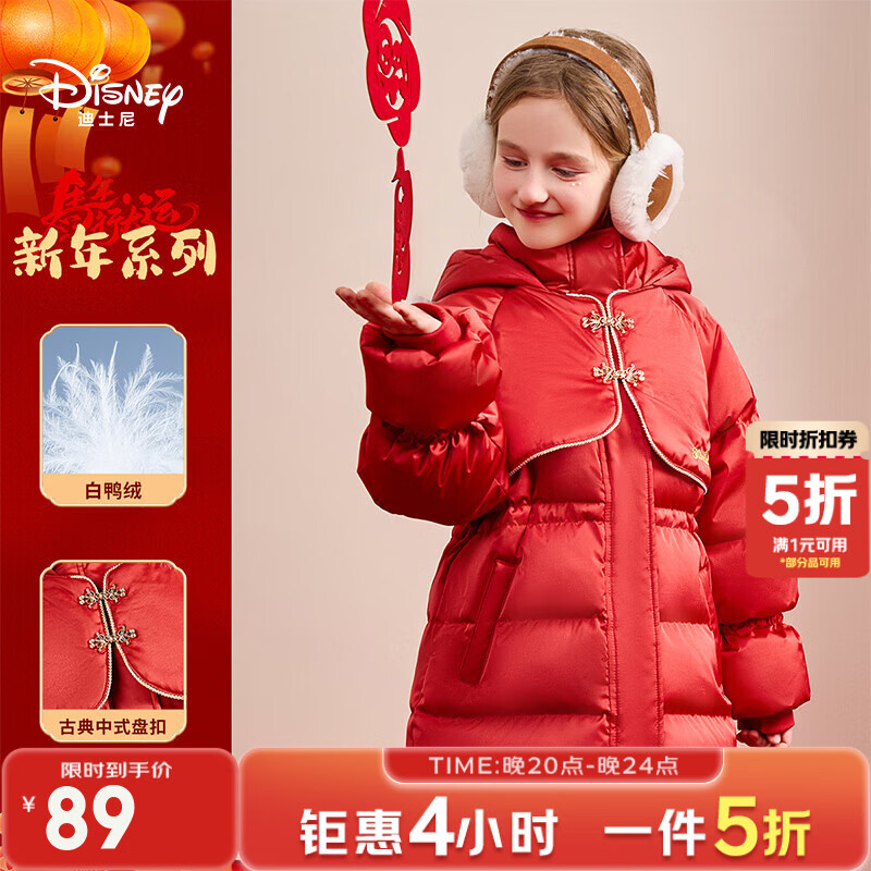 ��ʿ�� Ůͯ�г������޷� ��ɫ452 90��Ѽ�� ����110cm ������Լ93g 89Ԫ(����ȯ)