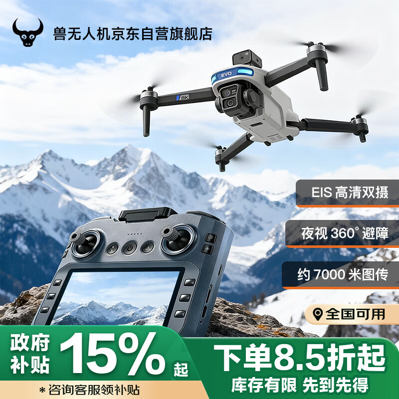 �����˻���������������ɫ��������/GPS��λ/eis����˫����̨/���ܱ��� ˫��� 679.15Ԫ